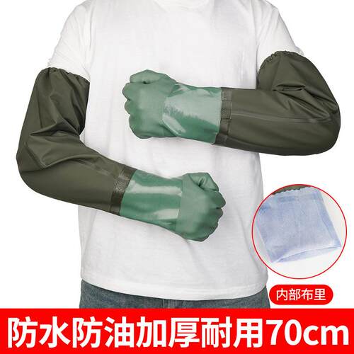 水产专用手套秋季长款长袖防水手套干活抓鱼成人厨房洗碗挖藕摸鱼