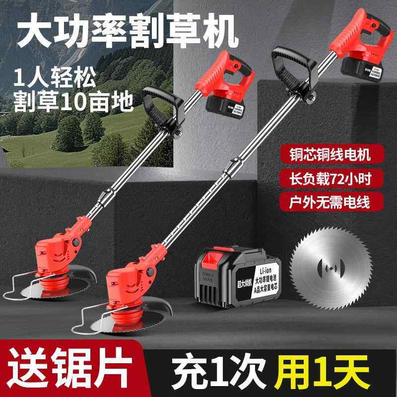 电动割除草机小CJJ型家用草机坪修机充电式剪锂电多功能草打草机