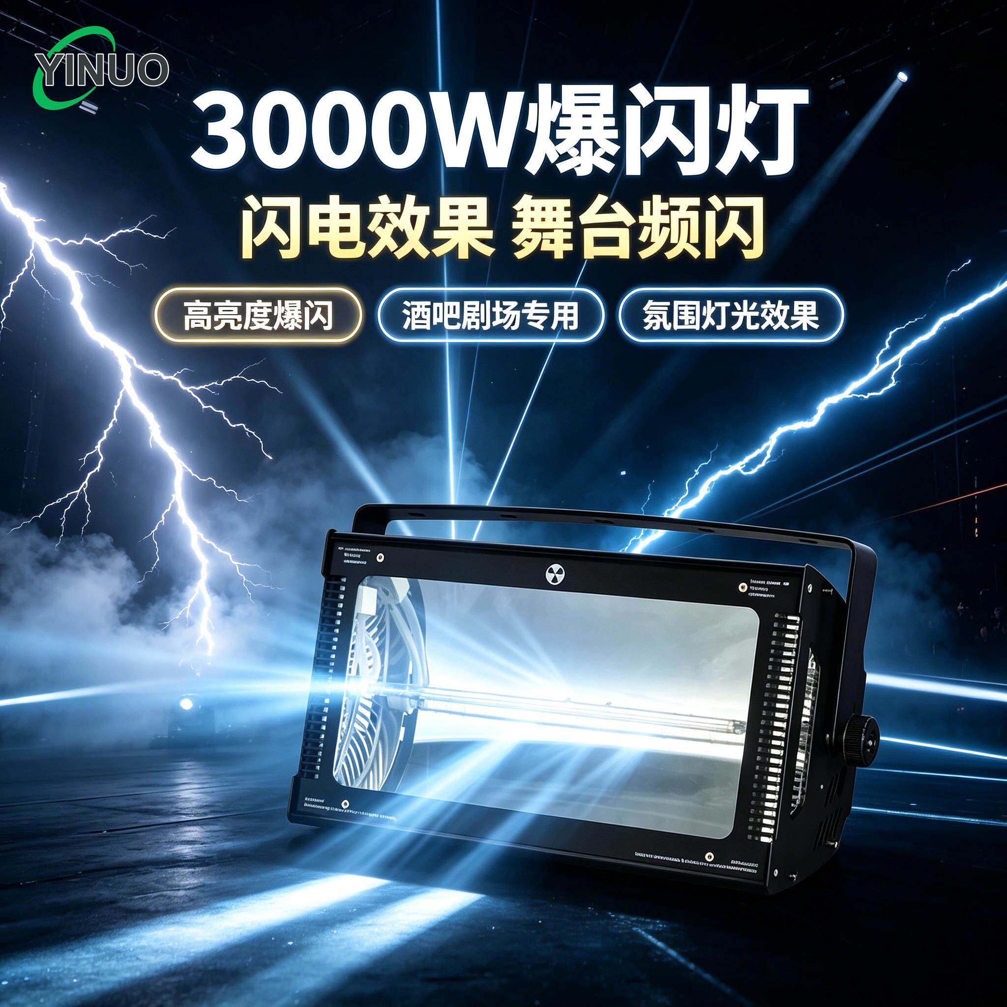 3000W酒吧爆闪灯DMX512频闪灯夜店KTV迪吧舞厅蹦迪闪光灯舞台灯