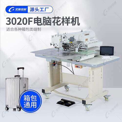 牌工业缝纫机 箱包厂缝纫机 背包书包双肩包缝纫机