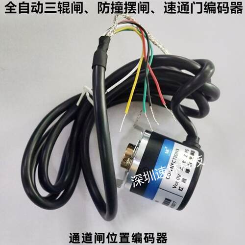速通门编码器全自动三辊闸编码器防撞摆闸编码器MK38H8-500-GPR5V