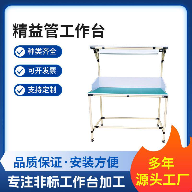防静电工作台维修台生产单双面打包装台操作台铝型材工作台老化架