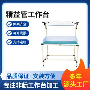 防静电工作台维修台生产单双面打包装台操作台铝型材工作台老化架