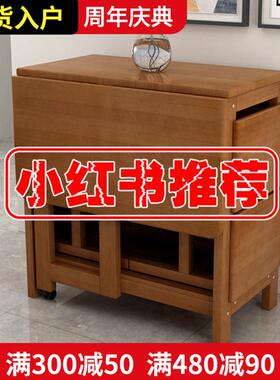 折叠餐桌家用小户型组合4人6多功能可收纳伸缩实木长方形吃饭桌子