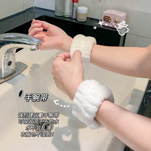 洗脸手腕溅水袖口洗漱吸水束发带