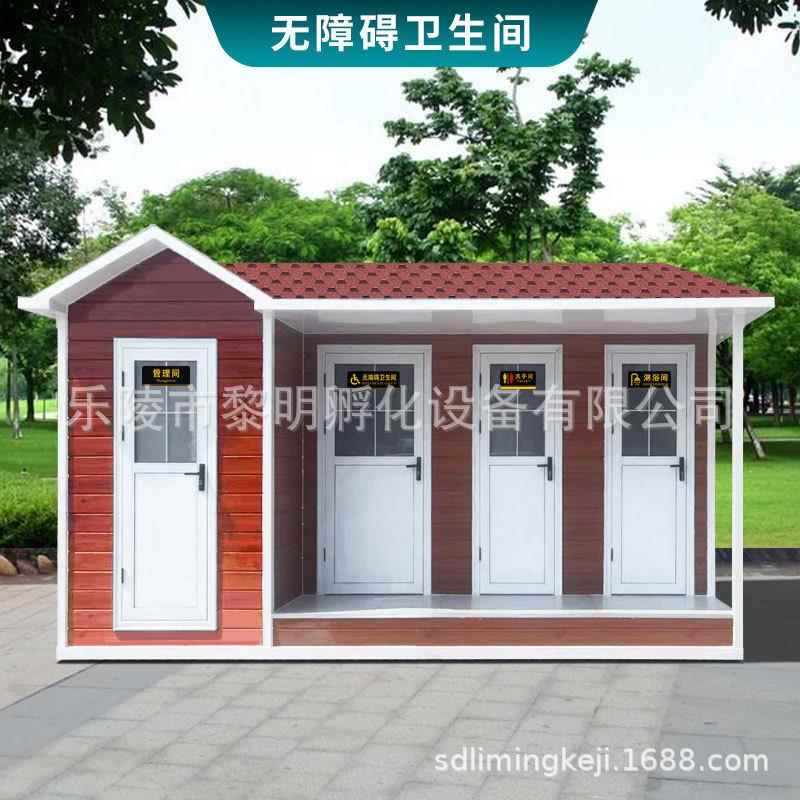 环保移动厕所卫生间户外公园景区整体装配式公共洗手间改造淋浴房