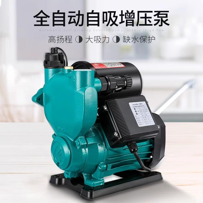 万克士增压水泵洗澡热水器自来水增压家用全自动自吸式水泵高扬程