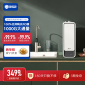 352净水器反渗透净化家用过滤直饮机陶氏RO膜1000G大通量智能S106