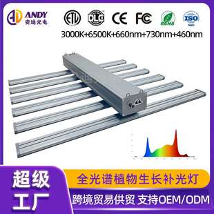 可调光led植物灯工厂LM281B 301H芯片6灯条500W全光谱生长灯 301B