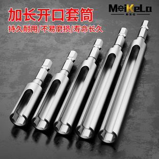 19MM电动螺丝刀批头大扭力 六角柄开口套筒加长内六角风批8MM