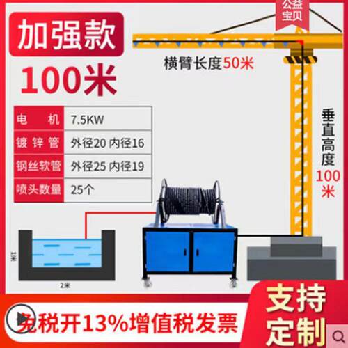 鲁鸿建筑工地塔吊喷淋设备喷水洒水高空喷淋塔环保除尘降温喷雾机
