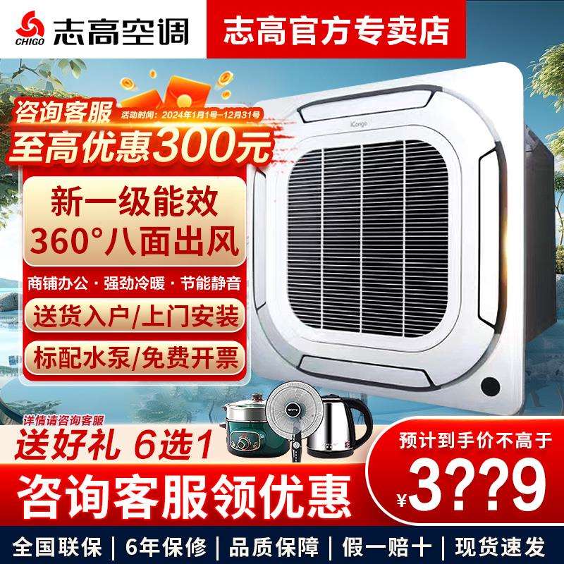 天花机空调大2匹3匹5p吸顶商用嵌入式吊顶天井机380v
