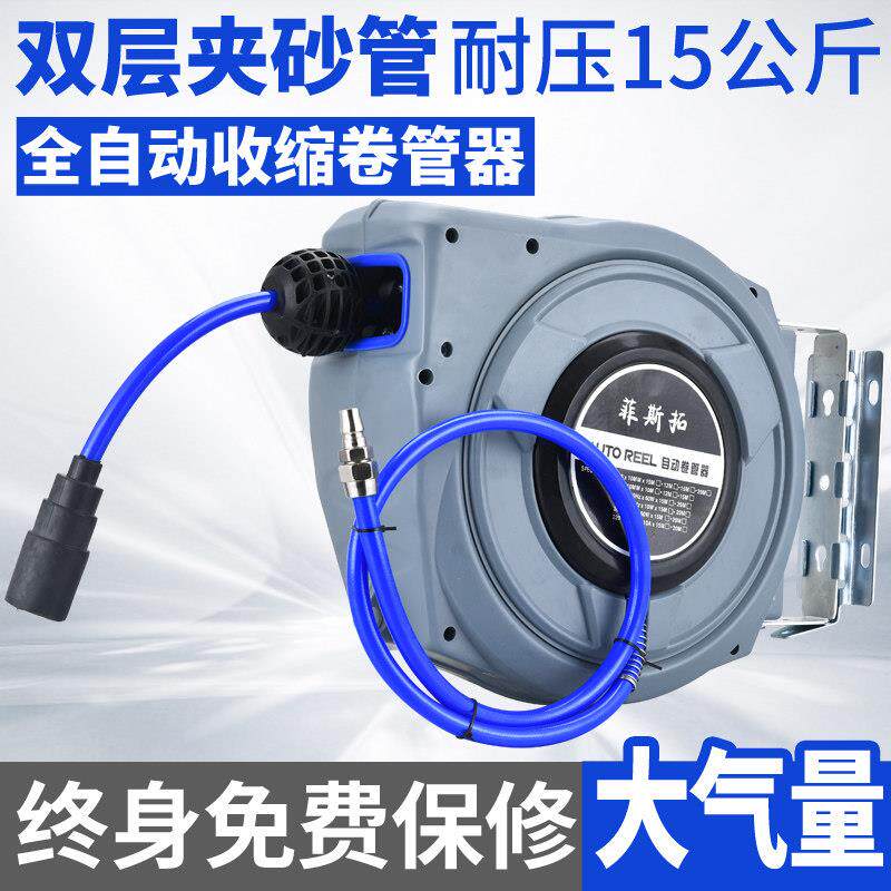 菲斯拓气鼓自动卷管器汽修气动工具洗车汽修悬挂式气管回收收管器
