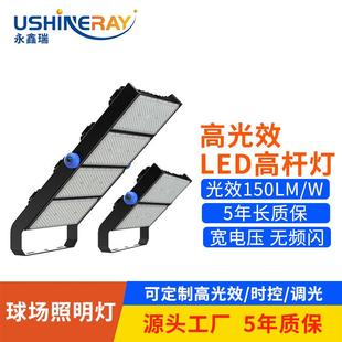 模组球场灯户外体育场广场道路口投射灯防水500W750W1000W高杆灯