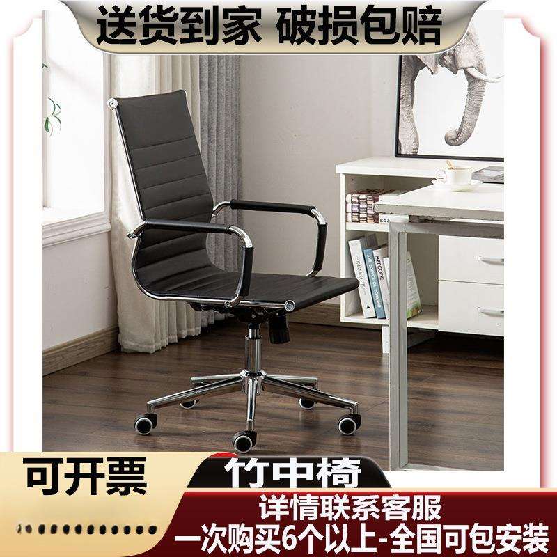 会议椅职员滚轮升降旋转黑色时尚金属皮革网布电脑办公室椅子