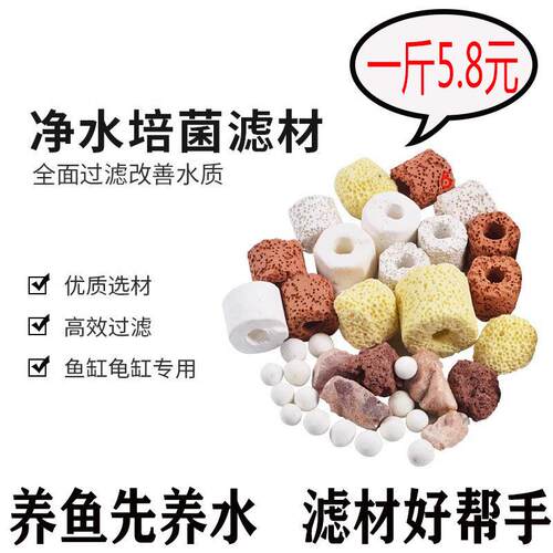 鱼缸过滤材料屋陶瓷环火山石珊瑚骨过滤棉水族箱净水滤材用品