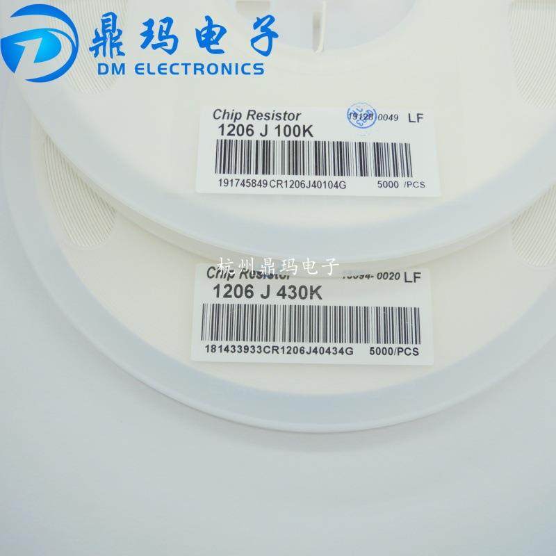 贴片电阻12105%47R/56R/62R/68R/75R/82R/91R/100R5000个/盘