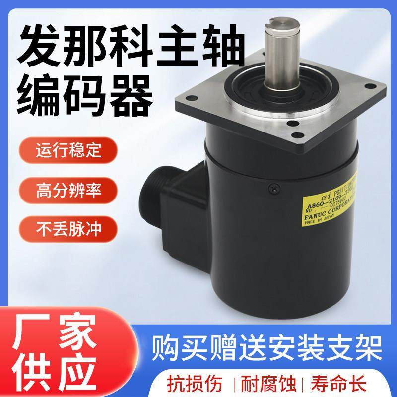 FANUC发那科主轴编码器A860-2109-0309-T302数控机床定位车螺纹,电子元器件市场,编码器,淘宝优惠券,粉丝福利购,淘宝优惠卷