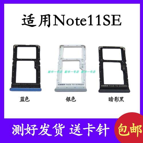 适用於Redmi红米note11se卡托 卡槽 手机SIM卡卡座卡套插卡器卡架