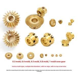 0.3/0.4/0.5/0.8/1模 锥齿轮 伞齿 90度传动 1:1 黄铜 静改动 diy