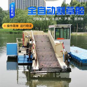 全自动割草船湖泊收割漂浮物水草水葫芦芦苇割草船水面保洁船