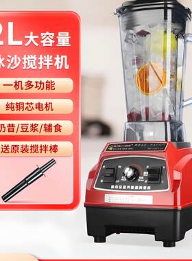 包邮象好721破壁机商用大马力沙冰机料理机豆浆机家用冰沙机磨浆