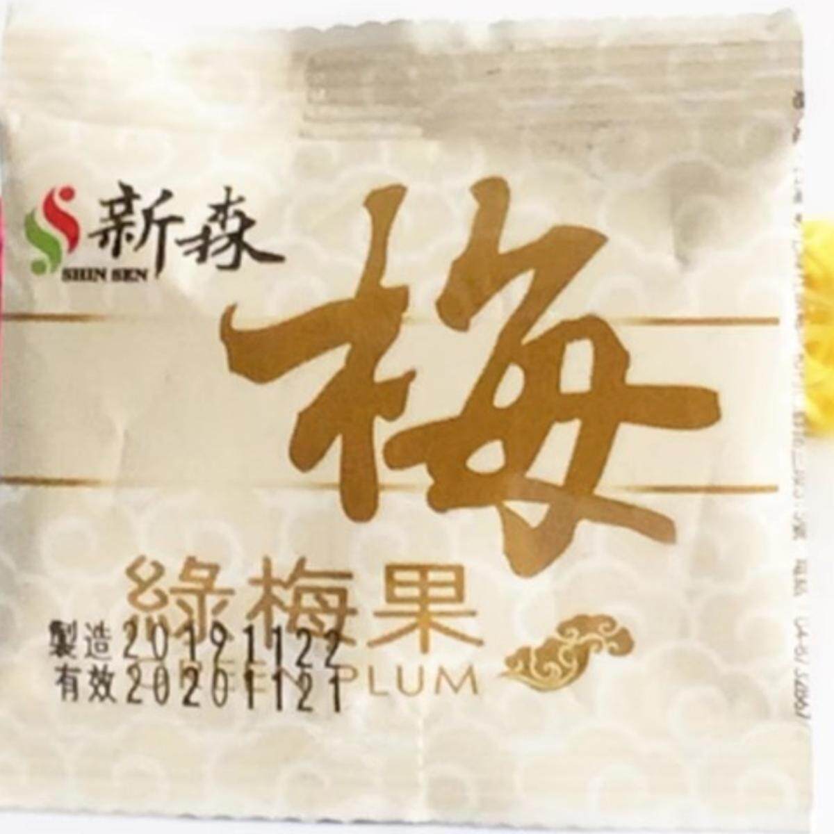 台湾酵素梅孝素梅活性乳酸菌酵素青梅酵素西梅子新森绿梅果