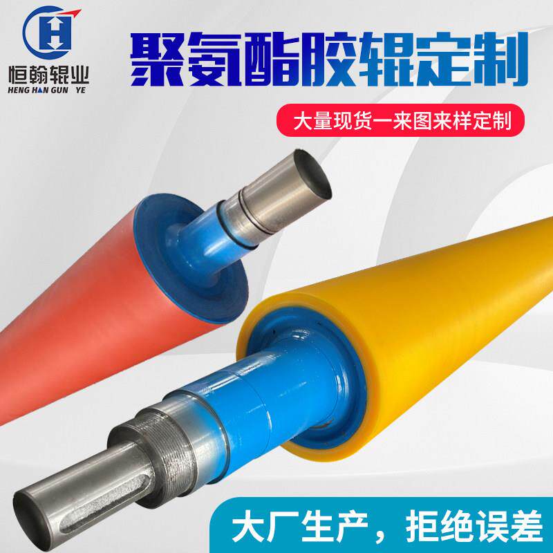 包胶滚筒矽胶辊镀铬辊聚氨酯胶辊PU轮丁晴橡胶辊印刷涂布胶辊定做
