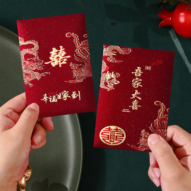 高档红包结婚专用中号高级高档新款喜字利是婚礼回礼创意龙凤加厚图片