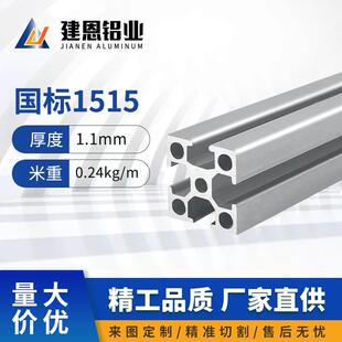 工业铝型材国标1515铝合金铝材15*15方管3D打印支架框架机箱配件