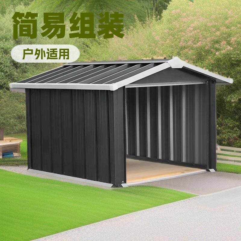 花园庭院小房子户外储物屋收纳杂物工具房铁皮房杂物间庭院工具房