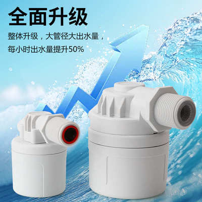 浮球阀水位控制器自动上水塔水箱塑料1.5寸2寸大流量水满自停开关