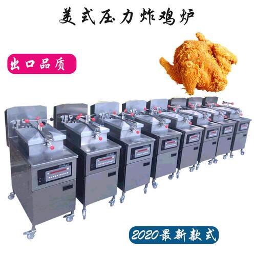 压力炸鸡炉电脑面板带滤油系统304不锈钢控时控温美式炸鸡炸鸭炉