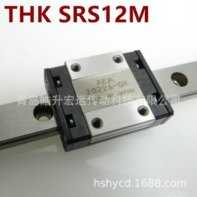 滚动导轨SRS12MSRS12GM球保持器型SRS15MSRS15GMSRS20M