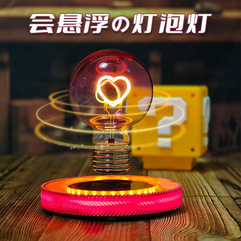 磁浮爱心灯生泡创意小灯浮气氛灯送女HPP友日情人节礼物磁夜灯泡