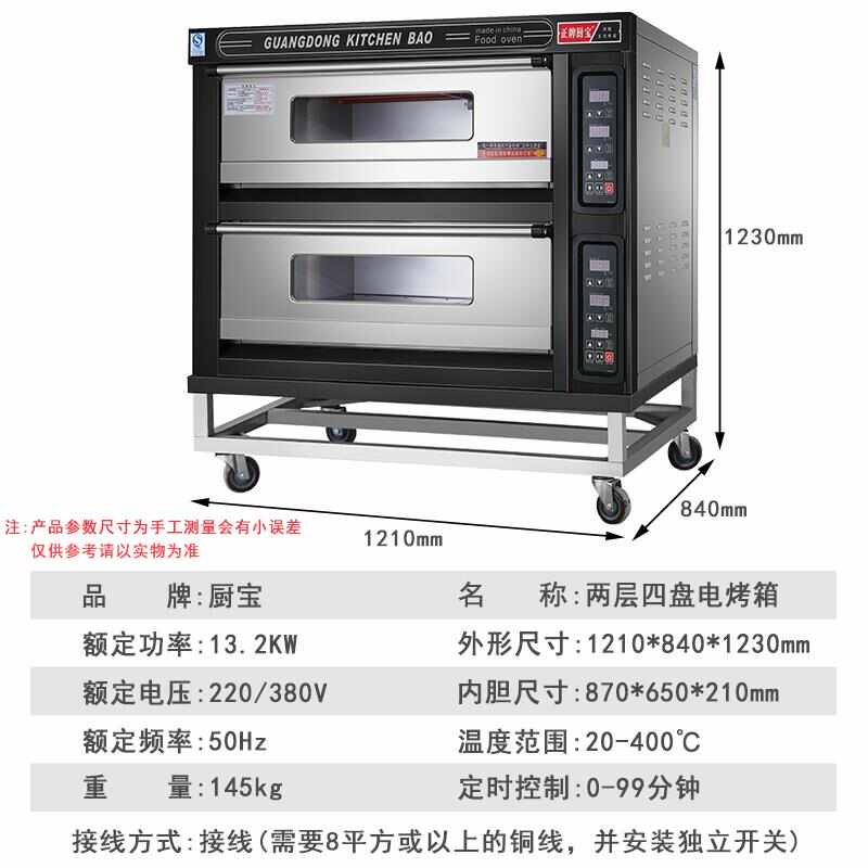 烤炉电烤箱烘焙盘商用烤箱宝单层二层面包两盘220v电四盘九厨三层