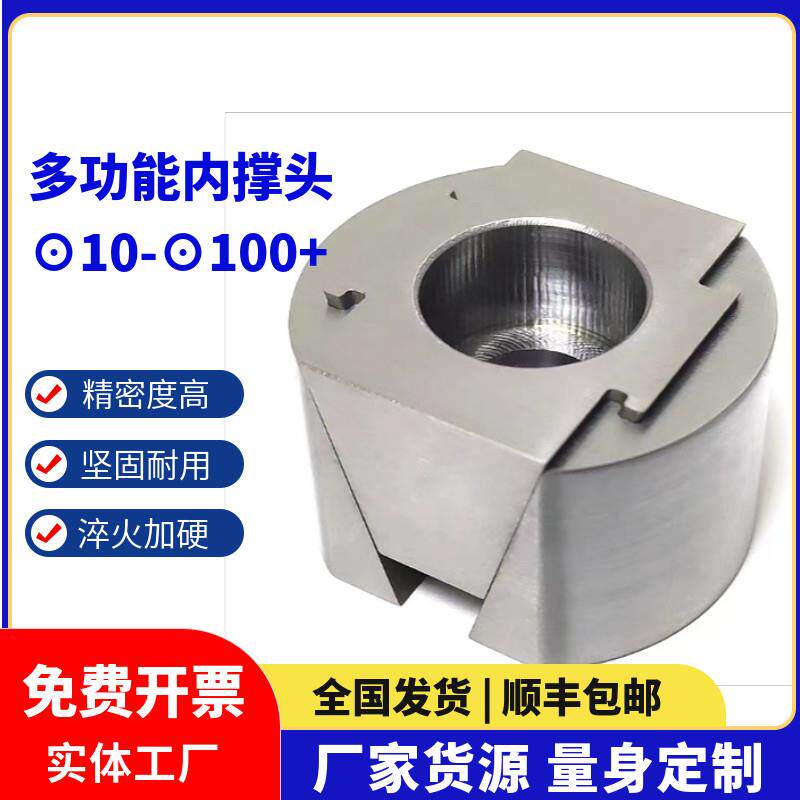 多工位OK夹具内撑头手动蓬胀器气动夹紧块CNC加工中心夹头