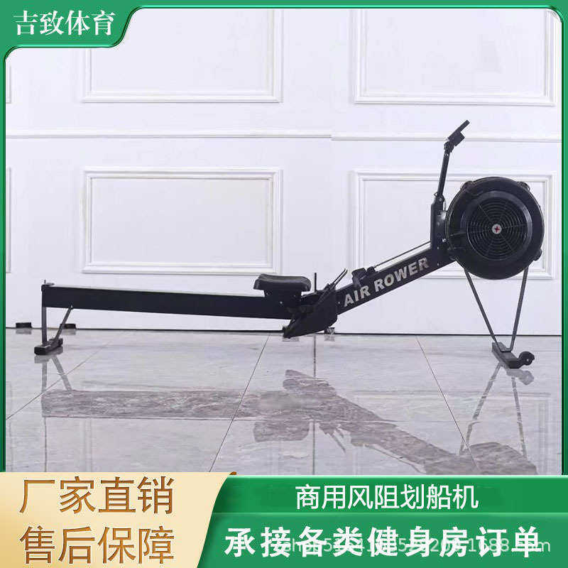 健身房风阻划船器家用可折叠风划船机器阻商用划船商用