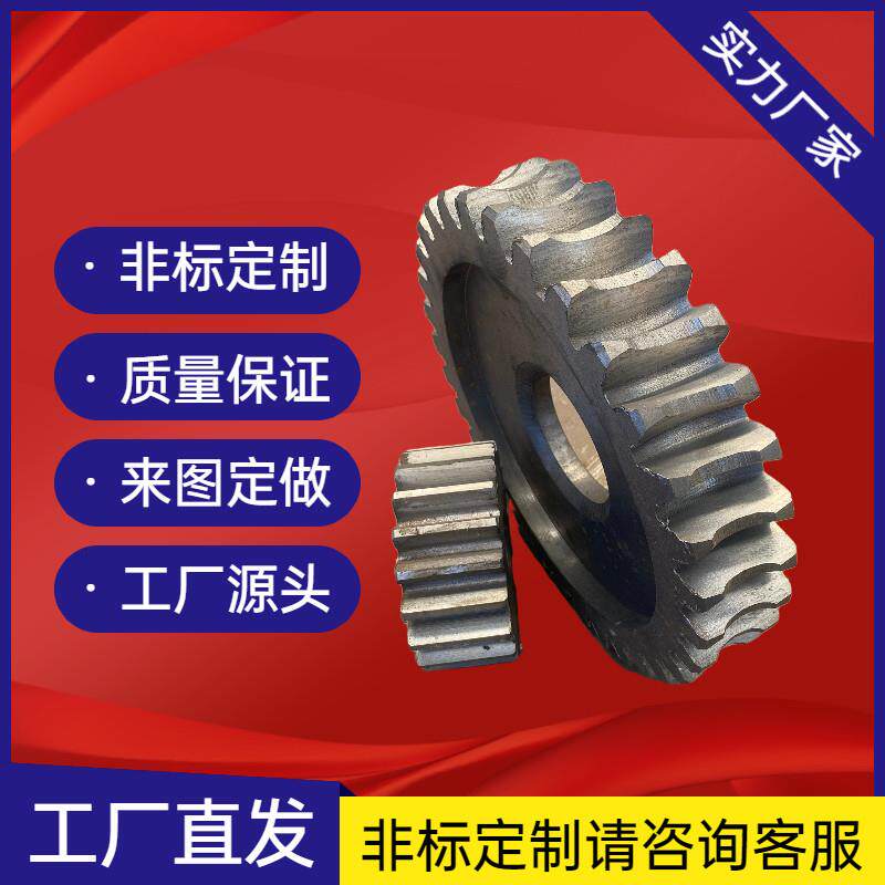 卷板机蜗轮蜗杆连杆配件涡轮机械减速直齿轮马达硬齿齿轮定做加工