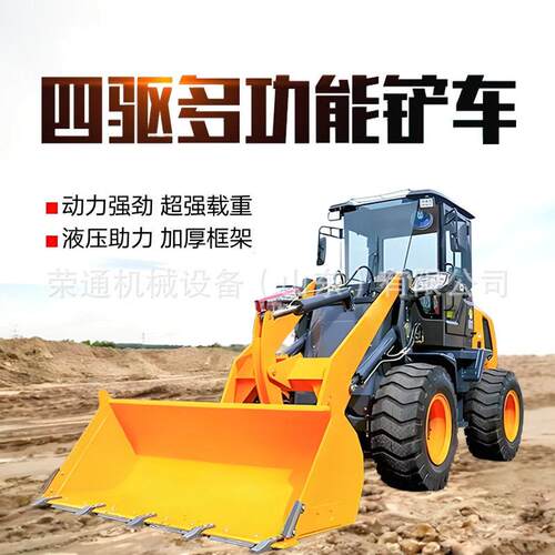 铲车装载机四驱多功能建筑工程柴油推土机养殖农用抓木机小型铲车