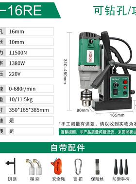 16RE磁力钻厂家磁座钻孔机小型便携式工业级打取芯攻丝吸铁台