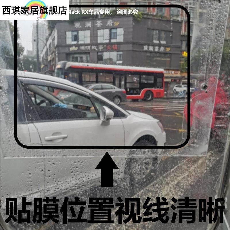 电动车三轮车雨棚挡风板玻璃防雨贴防雾膜防眩目后视镜防水摩托车