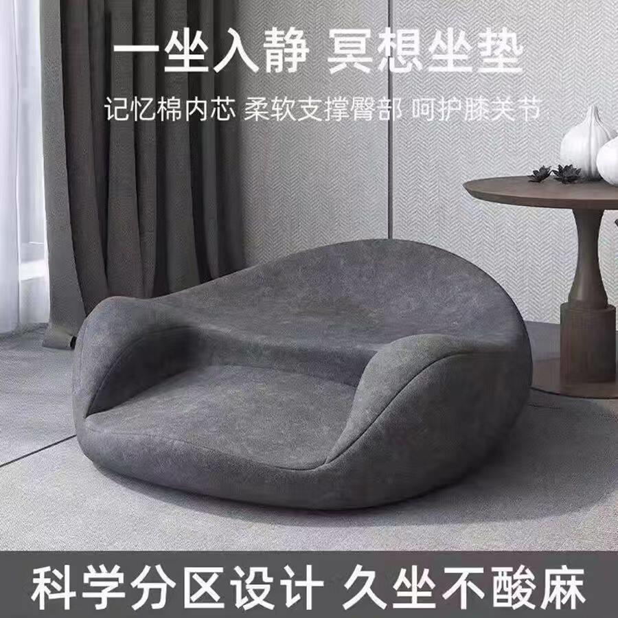 冥想坐垫瑜伽打坐禅修静坐拜垫记忆棉久坐不塌懒人坐垫蒲团垫