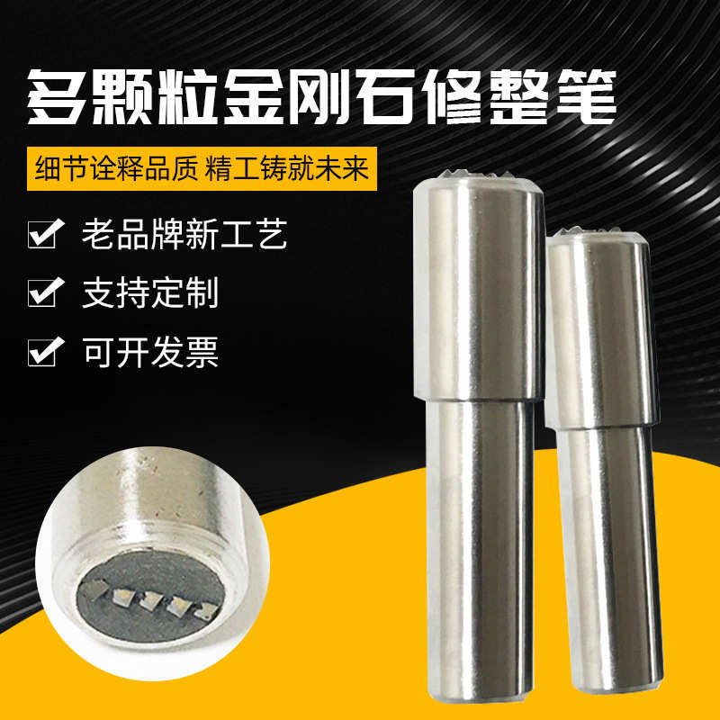 多头多点金刚笔修整笔砂轮刀金刚石修整器外圆精磨粗磨用