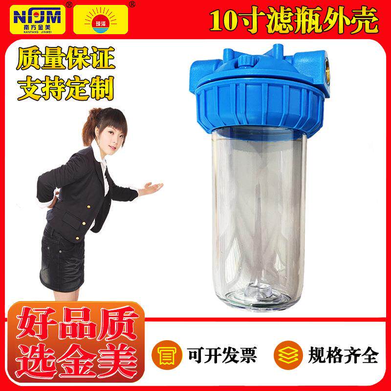 10寸4分6分1寸意式滤瓶配挂板扳手加厚防爆前置过滤器 阻垢滤芯壳