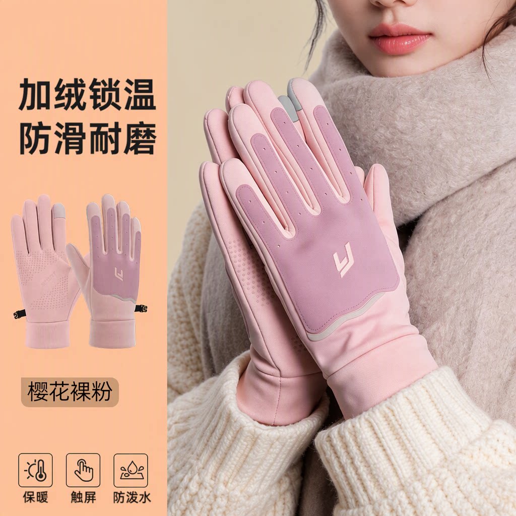 女士手套冬季防风防寒保暖加绒锁温防泼水防滑骑行电动车可触屏