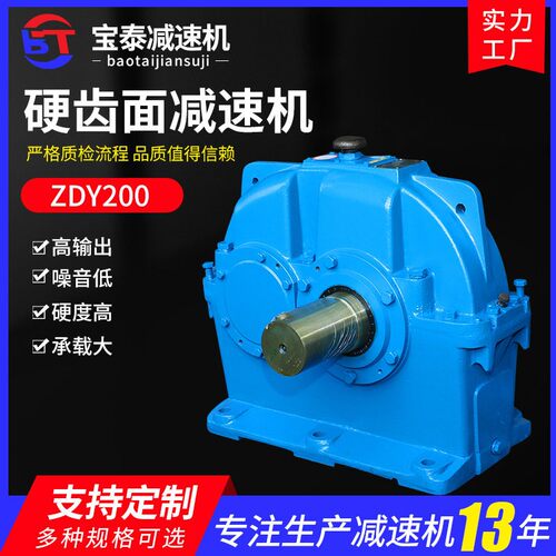 ZDY-200硬齿面速机齿轮箱变速箱定制ZDY系列圆柱齿轮速器