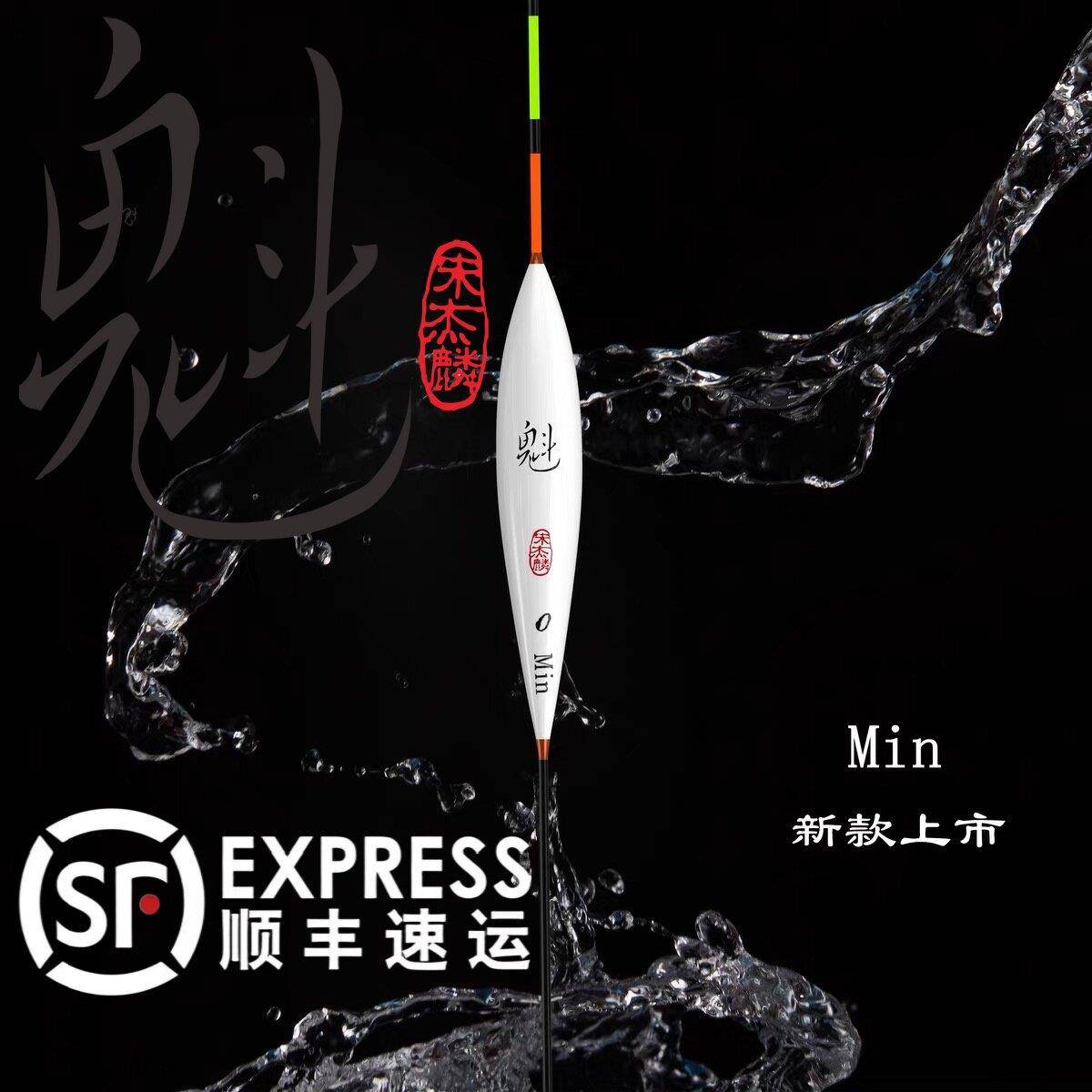 香港无极宋杰麟魁系列孔雀羽浮漂六合拼羽毛浮漂黑坑鲤鱼鲫鱼行程