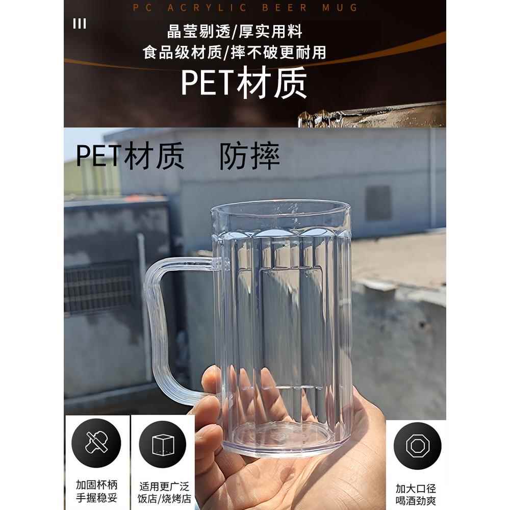 PET啤酒扎啤杯子摔不坏大容量塑料茶水杯子防摔KTV酒吧商用带把杯
