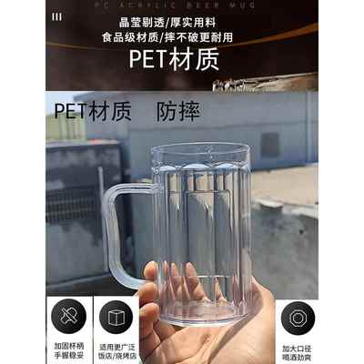 PET啤酒扎啤杯子摔不坏大容量塑料茶水杯子防摔KTV酒吧商用带把杯